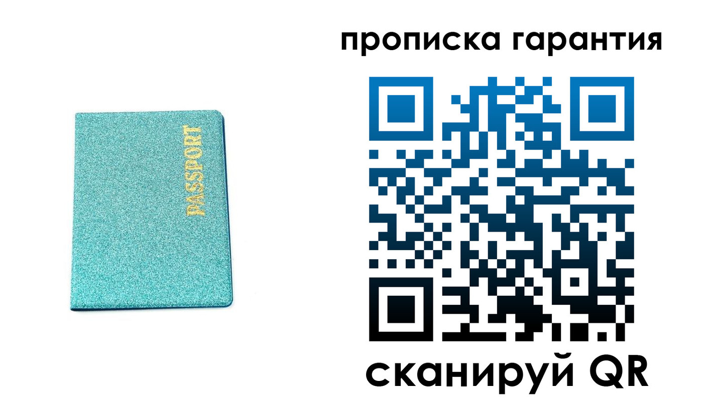 временная регистрация для школы в Малой Вишере