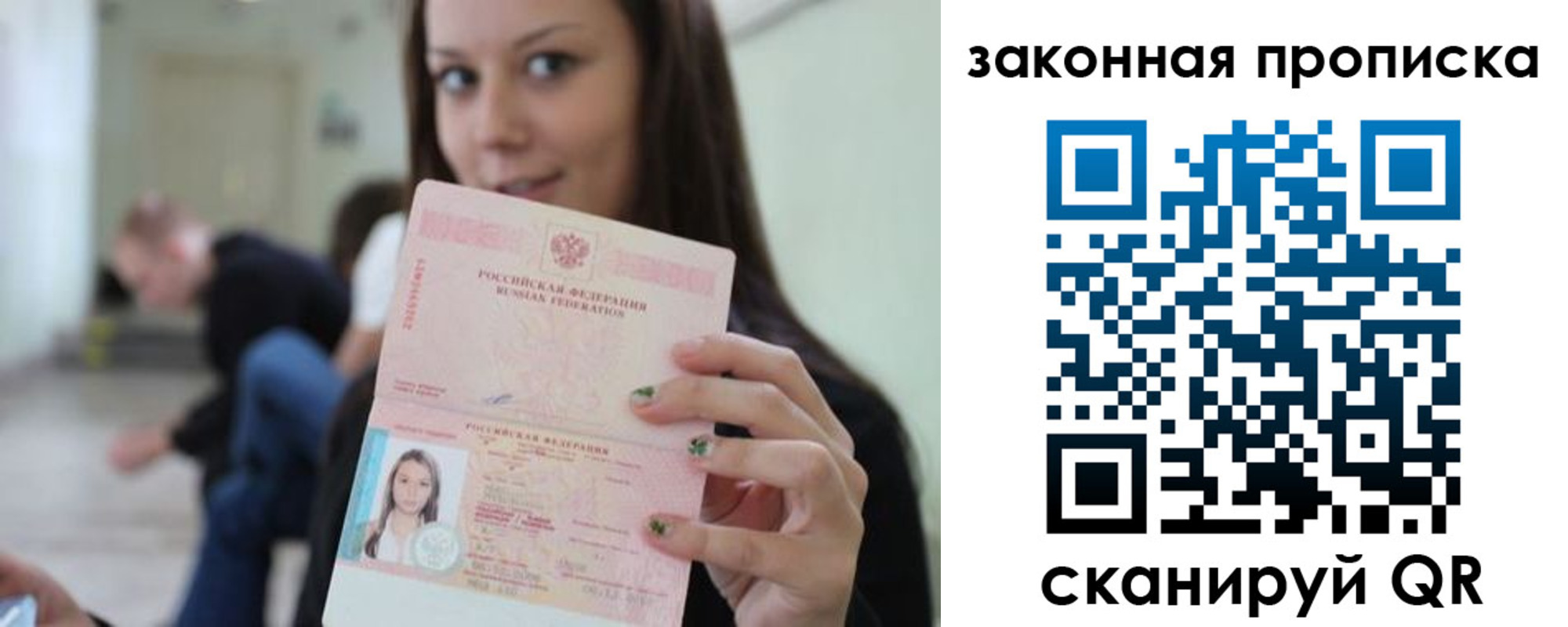 прописка регистрация в Малой Вишере