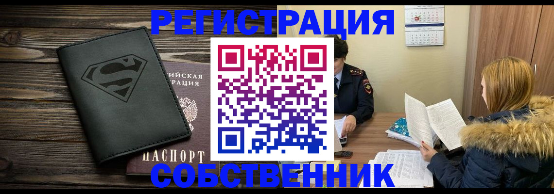 регистрация в Малой Вишере