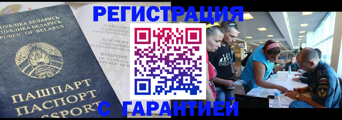 временная регистрация в Малой Вишере